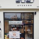 강다짐정관