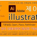 일러스트 강의 - Architecture Odyssey 이미지