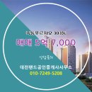 죽동푸르지오공인중개사사무소 이미지