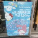 베스킨라빈스마들역점