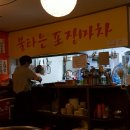 불타는 포장마차 이미지