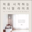 베스트인테리어 이미지