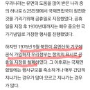 유엔데이가 공휴일에서 폐지된 이유가 북한의 산하기관 가입승인 때문이었네요 이미지