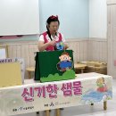 아토피 인형극 이미지