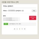 815주유소