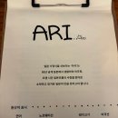 양재2동주민센터 | 양재맛집 양재 이자카야 아리 양재동맛집으로 추천하는 식사도 되는 이자카야