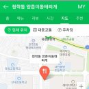 청학동양푼이동태찌개 이미지