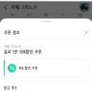 카페그리노크