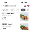 공덕동쌀국수