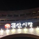 대동정육점 이미지