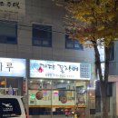 기장꼼장어 이미지