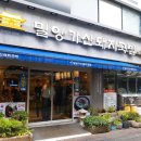 밀양돼지국밥뼈다귀해장국 이미지