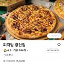 피자탑광산점 이미지
