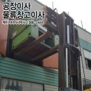 동영물류(주)