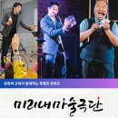 미리내유치원 이미지