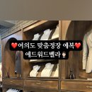 벨라네 가게