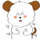 기억하개 이미지