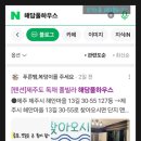 해담풀하우스