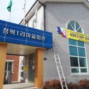 청복경로당 네이버블로그