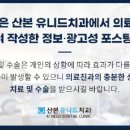 산본유니드치과의원 이미지