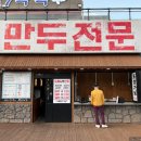 송악산장인의집 이미지