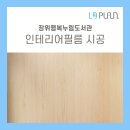 장위행복누림도서관 이미지