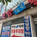 선유손칼국수