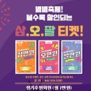 백운선 | [풍문으로 들었WU] 2024 우금치 별별축제, 많은 관심 속에 잘 마쳤습니다