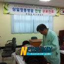 삼일정풍병원 이미지