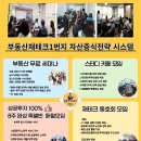뉴황금부동산공인중개사사무소 이미지