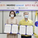 에스케이케어솔루션 뉴시스