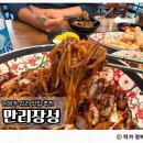 709 | 남양주중식맛집 만리장성｜진건에서 편하게 먹기 좋은 중식당
