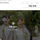하연결혼정보