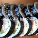 쌈지김밥
