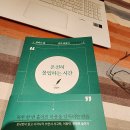 성희유치원 | 새벽독서 후기ㆍ온전히 몰입하는 시간.