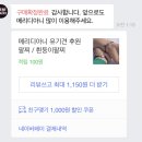 뽀야 유기견후원팔찌 항상 차고다니네요ㅜㅡ 이미지