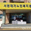 서천노인복지센터 이미지
