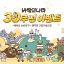 나르샤게임즈(주) 이미지