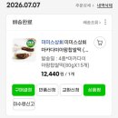 미미스 | 미미스상회 | 마카다미아왕찹쌀떡 | 내돈내산 솔직후기