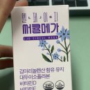 팜네이처스 | 여성 월경전증후군(PMS)에 도움 되는 네이처스팜 엘제이지 써큘메가 영양제 내돈내산 솔직 후기