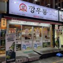 오렌즈둔산점 이미지