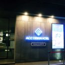 ACC DESIGN호텔 이미지