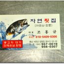 장항횟집 이미지