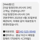 더샾3차(새집 마련) 이미지