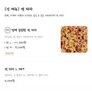 피자모아 안산점