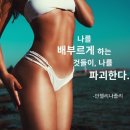 롸잇나우 점핑다이어트