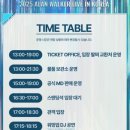 알렌워커 내한 콘서트 D열 어린이대공원 축구경기장 후기