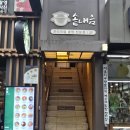 종로 인사동 맛집 광화문 맛집 솥내음 후기