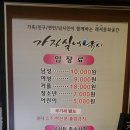 가자낚시 이미지