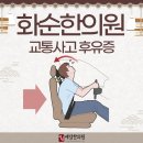 화순한의원 이미지